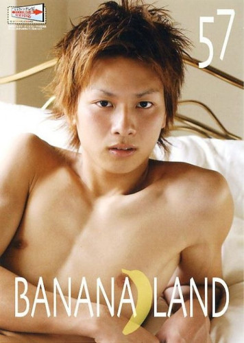 Banana Land Vol. 57 cover