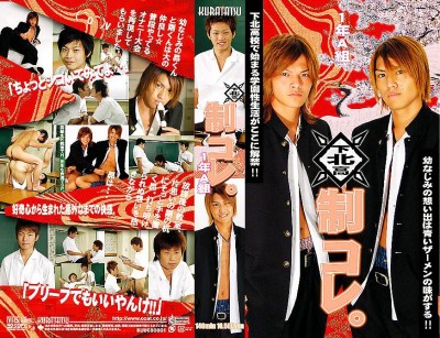 Uniforms Collection 1 - High School Year 1 Class A - Men Love cover