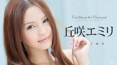 Emiri Okazaki - Caribbean Diamond cover