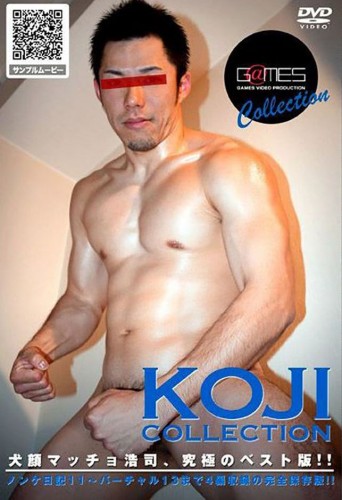 Koji Collection cover