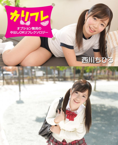 Chihiro Nishikawa - Reflexotherapy For Creampie cover