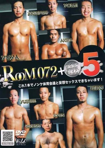 Room 072 + Anal Specialty 5 cover