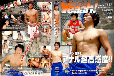 Athletes Magazine Yeaah! № 004 - Super, Asian Gay Porn cover