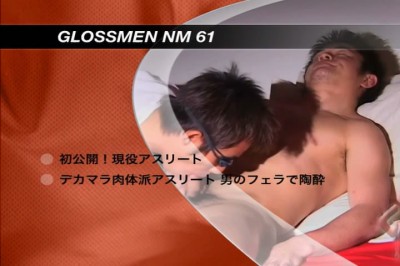 Glossmen NM61 cover