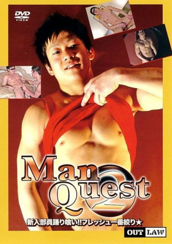 Man Quest Vol. 2