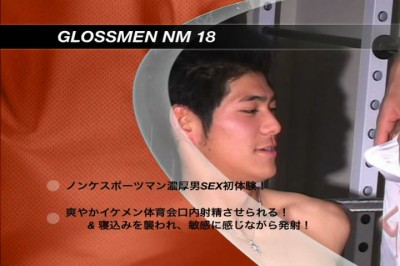 Glossmen Nm 18 - Sexy Men HD cover