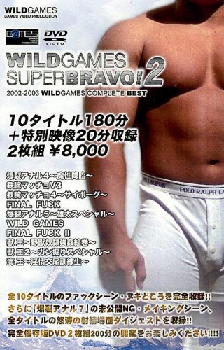 Wild Games Super Bravo! 2 cover