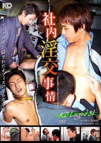 Ko Legend Vol. 31 - Obscene Affairs In The Office