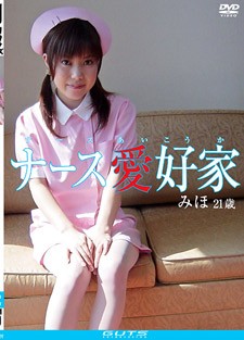 [Gutjap] Nurse lovers vol2 Scene #3 cover