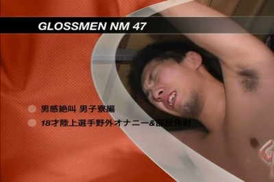 Glossmen NM 47 cover
