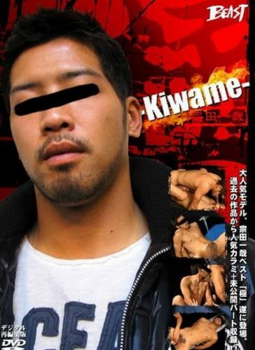 Kiwame (Kiwame, Zenith & Kazuya Muneda) cover