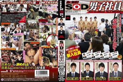 Sod Male Employee cover