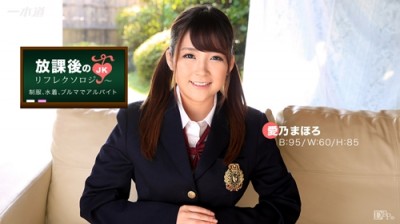 1Pondo Drama Collection – Mahoro Yoshino