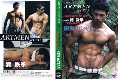Japanese Boxer - Ken Watari - Gay Love HD