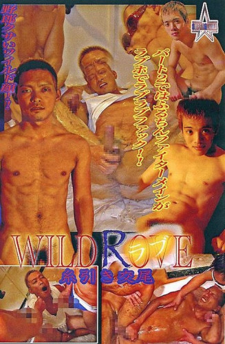 Wild Rove cover