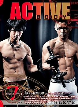 Active Body 7 cover