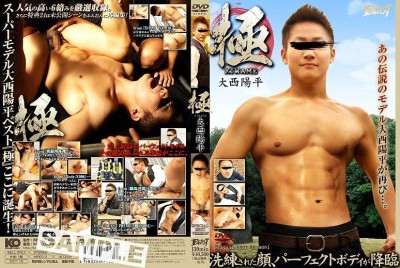 Kiwame Extreme - Yohei Onishi - Gay Sex HD
