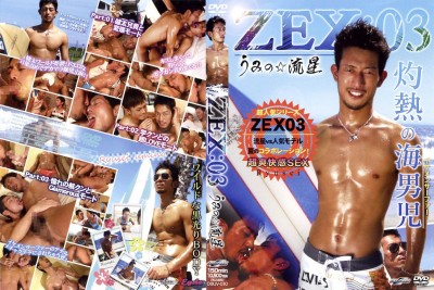 Zex 3 - Umino Meteor - Ryusei (Disc 2)
