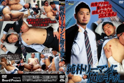 Caught by Sex Devil - Hardcore, HD, Asian cover