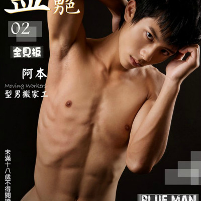 Blueman non-amateur gay pics collection ! cover