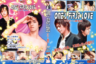 One's First Love Bad Student And A-Student (2006) cover