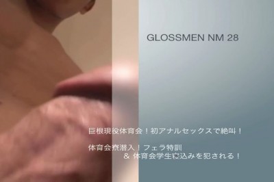 Glossmen NM 28 - Hardcore, HD, Asian