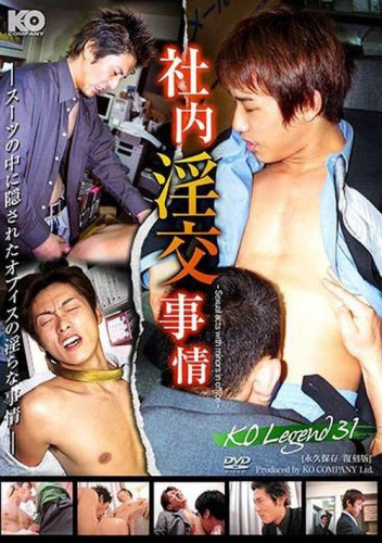 Ko Legend 31 - Obscene Affairs In The Office cover