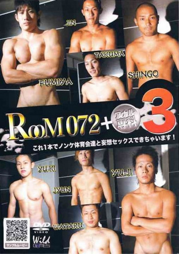 Room 072 + Anal Specialty Vol. 3 cover