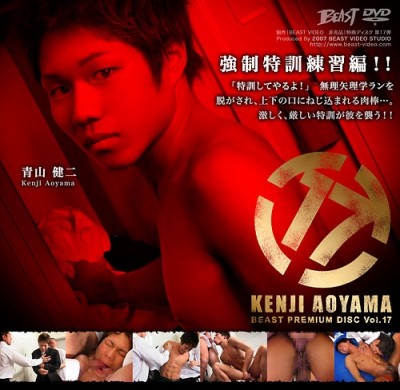 Beast Premium Disc 017 - Kenji Aoyama cover