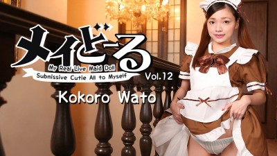 My Real Live Maid Doll Vol.12 - Submissive Cutie All to Myself cover