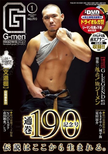 G-men No.190 January 2012 - Gay Love HD cover