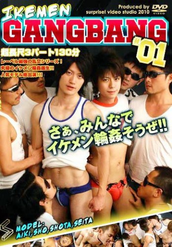 Ikemen Gang Bang 01 cover