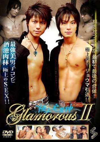 surprise! - Glamorous II cover