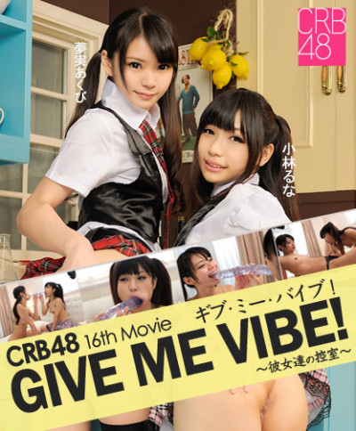 Akubi Yumemi, Runa Kobayashi - Give Me Vibe! cover