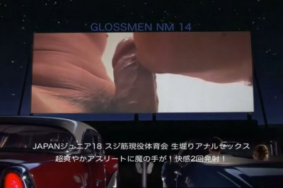 Glossmen NM 14 - Sexy Men HD