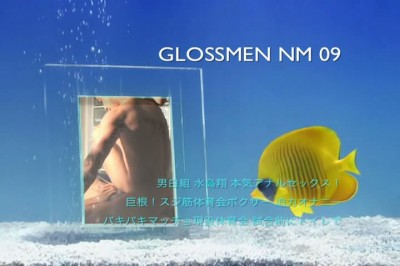Glossmen NM 09 cover
