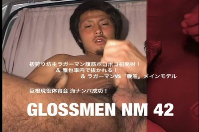 Glossmen NM 42 cover