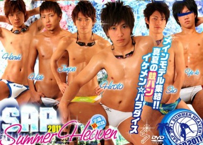 KoCompany - SAP2011 Summer Heaven cover