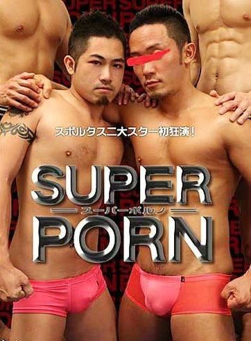 Tyson Sportus - 052 - Super Porn cover