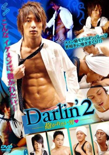 Darlin 2 - A Guy To Hold On To cover