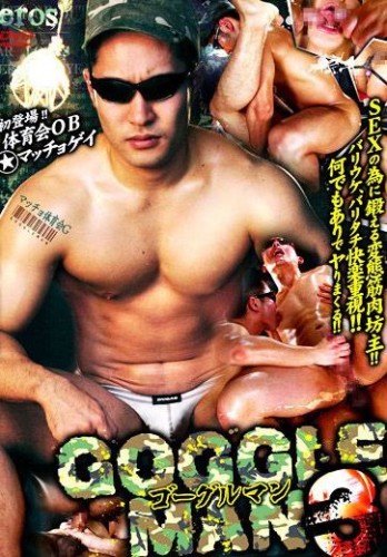Goggle Man 3 cover