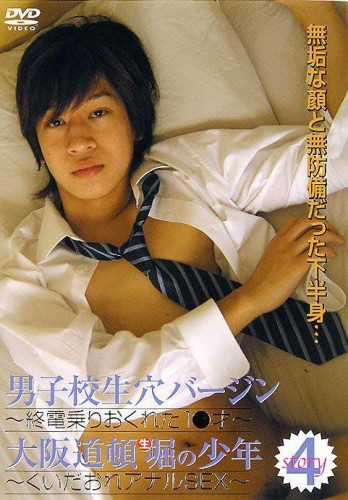 108 Gay Studio - Boy Student Anal Virgin - The Boy from Osaka cover