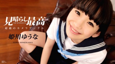 Yuna Himekawa cover