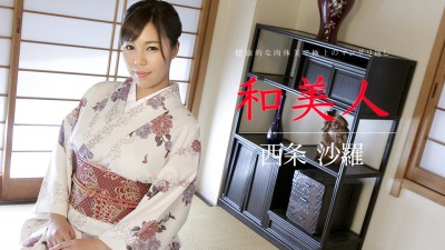 Sara Saijo - Japanese Style Beauty: Healthy Body As A Luxury Piledriver cover